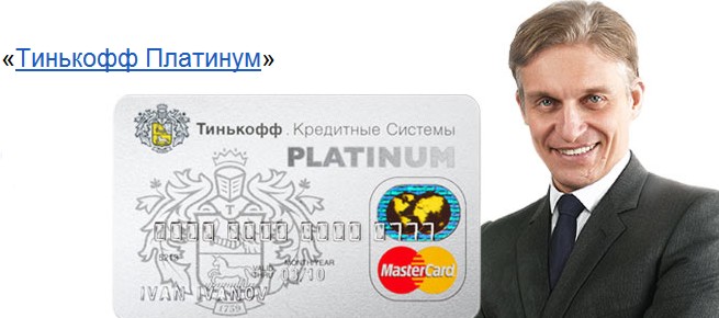 Пополнить баланс кредитной картой